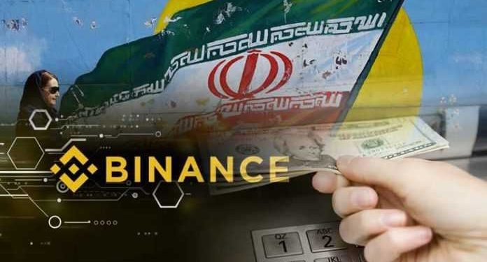 Binance